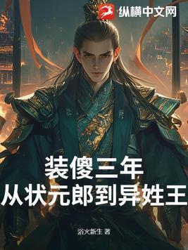装傻的意思是什么意思