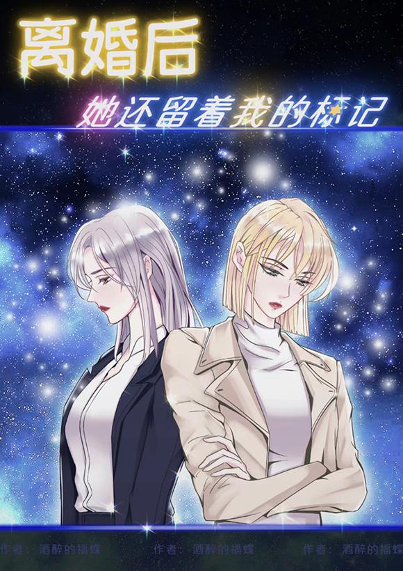 离婚后还留着他的外套