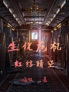 生化危机ryoan
