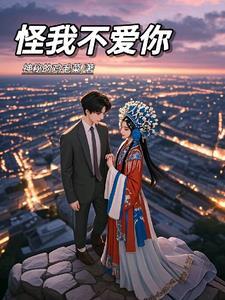 你也不用太任性