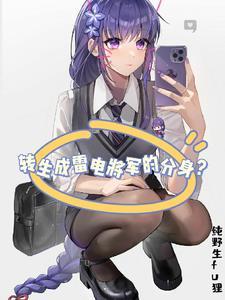 我是雷神英文