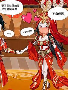 女主穿越成美杜莎的