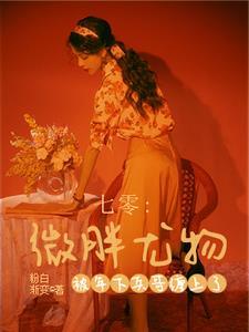 村霸农女种田忙免费有声