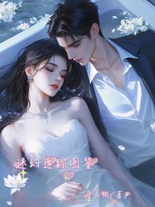 迷幻追踪黑暗之伤 汉化版