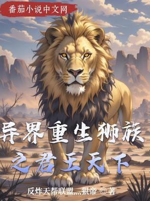异界重生之君临天下