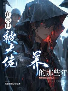 丧尸皇男主