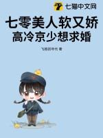 七零美人娇穿书东家宁