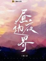 昼夜的分界线