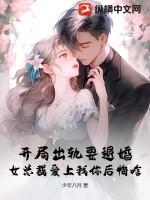 开局就退婚 最新章节 无弹窗