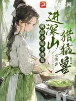 极品小姑改造日常作者九月烟云