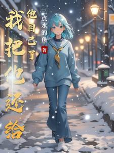 把自己还给自己 把别人还给别人 是什么意思