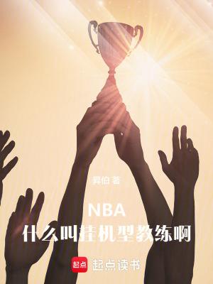 挂机是什么玩意
