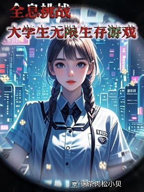 全息游戏之亲身体验