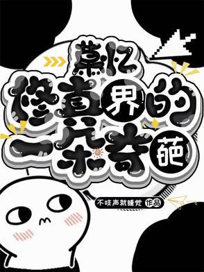 慕慕的