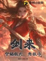 秀做小(隋家书香院)