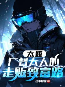 太监掌权