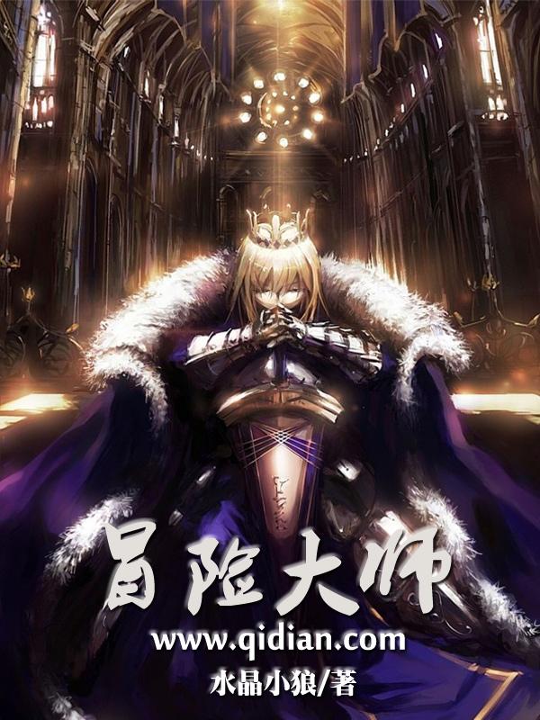 冒险大师天空之路