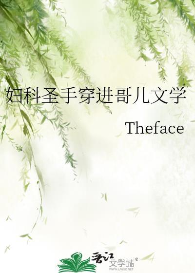 妇科圣手全集