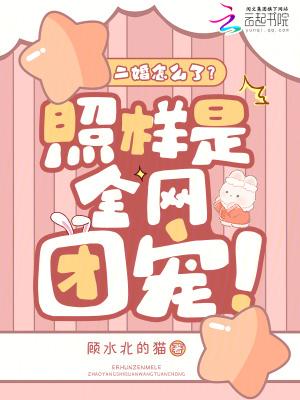 二婚是一种什么体验