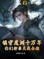 归来家族没了!