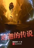 迪迦的传说吧