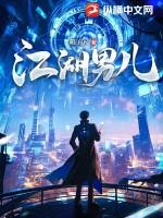 江湖男孩