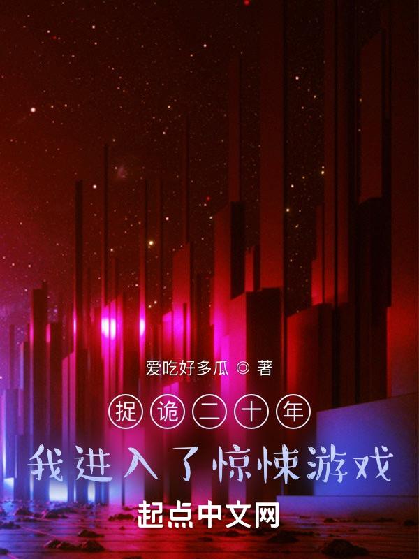 捉鬼恐怖