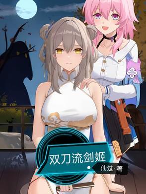 剑姬武器单挑