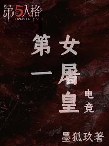 电竞圈第一美女
