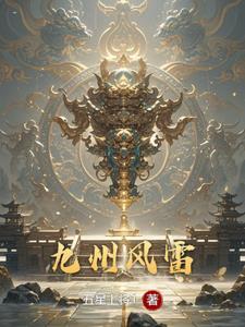 刀震江湖演员表