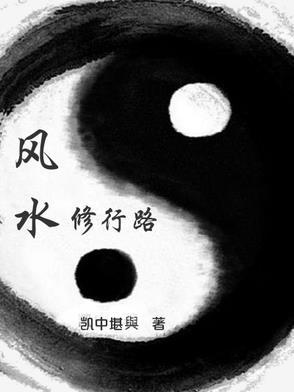 公路风水