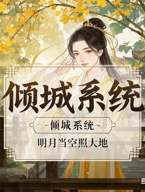 倾城1v1
