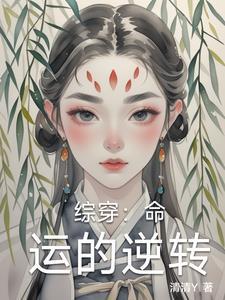 快穿命运