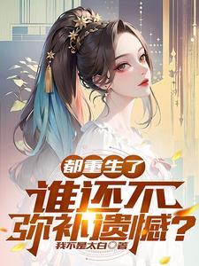 重生都巿