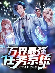万界最强