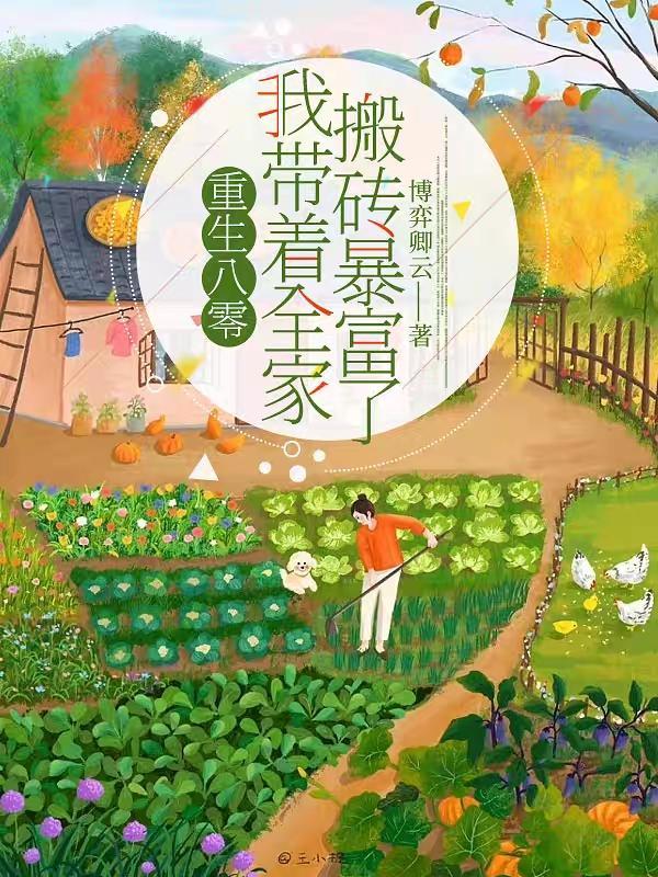 重生八零带崽崽
