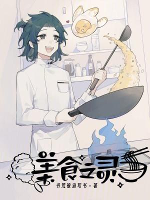 美食之神美国