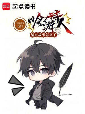 吟游诗人短裤