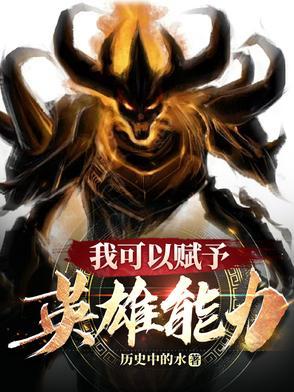 赋予我这种超能力有什么用
