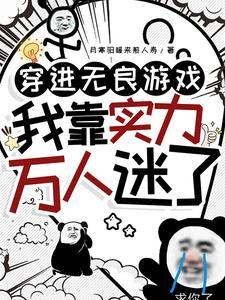 女扮男装上军校我被变态包围了