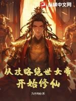 从攻略开始