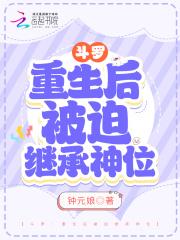 重生斗罗的
