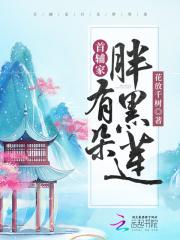 首辅家的娇夫人全文免费阅读