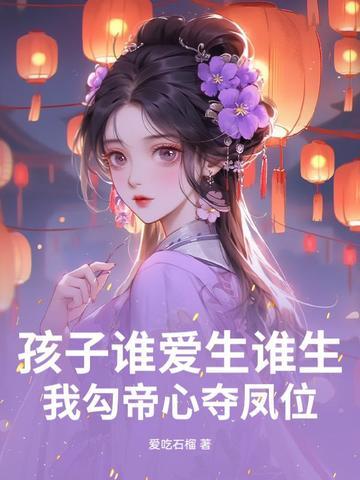 孩子就爱她