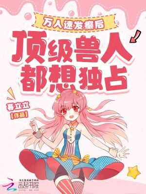 万人迷惹人爱
