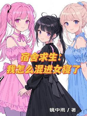 寝室怎么了