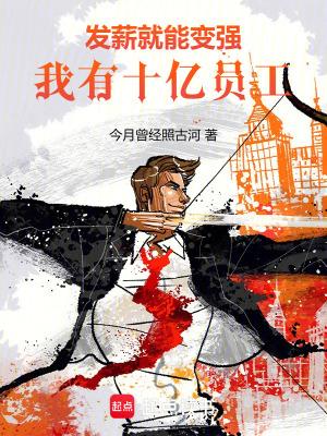 我有十亿员工!libahao