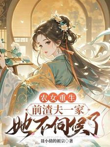 她要好好守在他身边