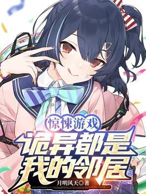 惊悚诡计