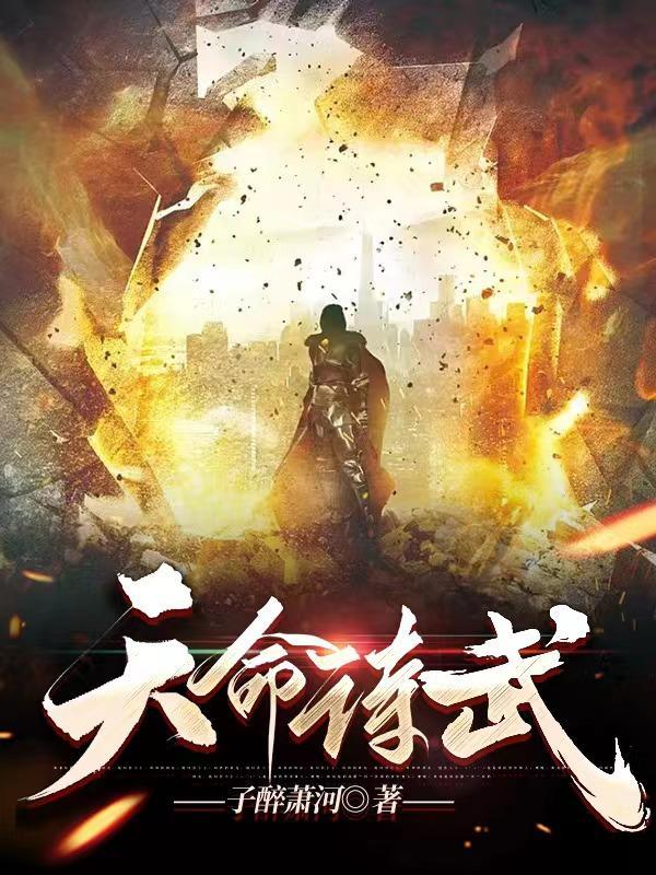 天命好用吗
